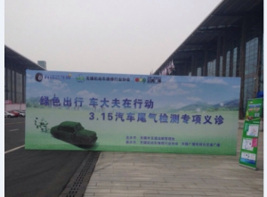 路路達潤滑油提倡綠色出行 助力汽車尾氣檢測活動